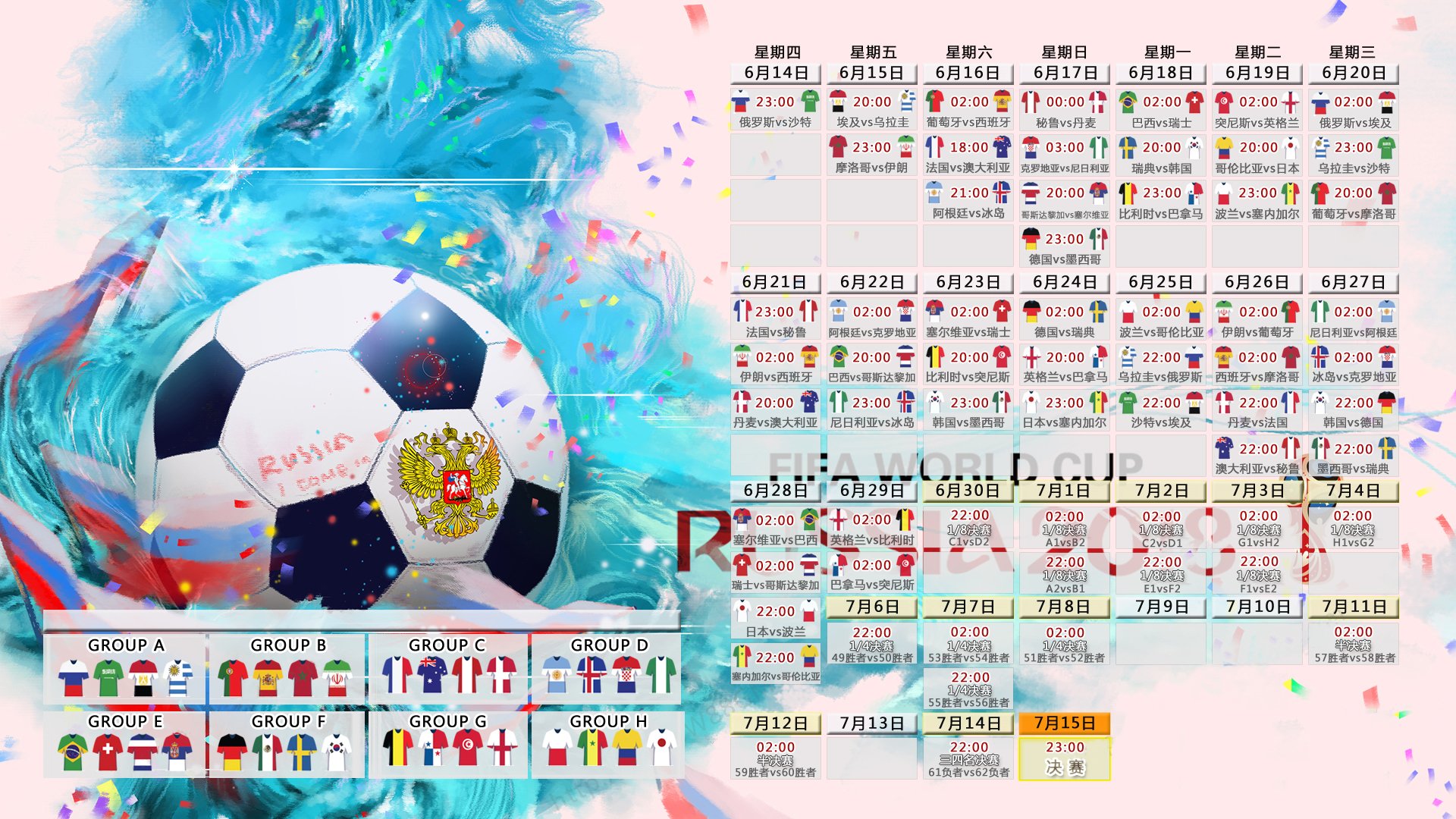 2026世界杯H组战报,伊朗铁骑碾压越南,格列兹曼导演法国绝杀之夜